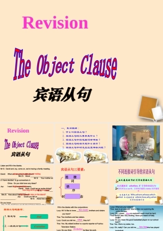 九年级英语复习(宾语从句)课件 人教新目标版 课件