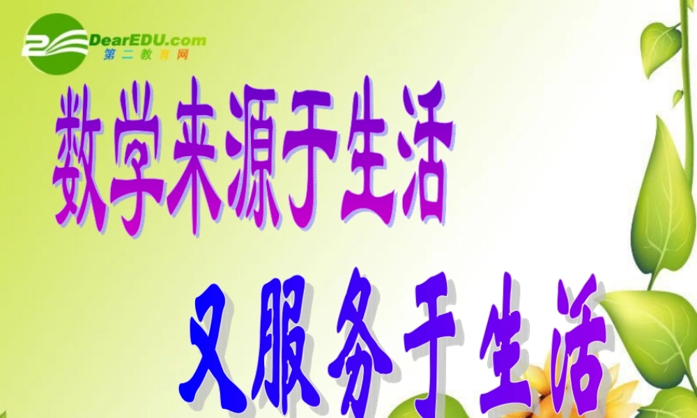 七年级数学下册9.2实际问题与一元一次不等式课件6人教版 七年级数学下册9.2实际问题与一元一次不等式课件(三套4-6)人教版