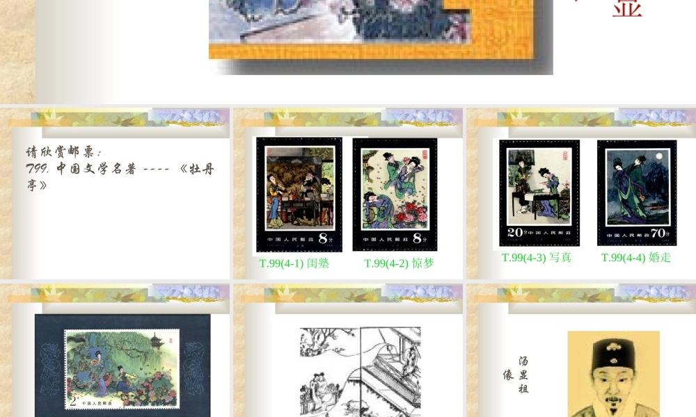 人教版高二语文下学期第四单元 闺塾 课件