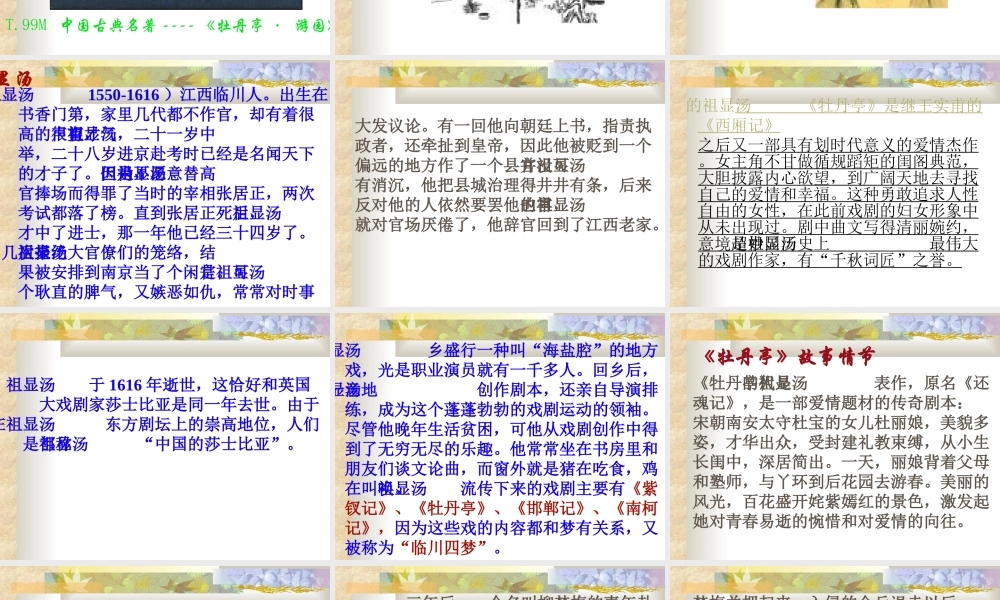 人教版高二语文下学期第四单元 闺塾 课件