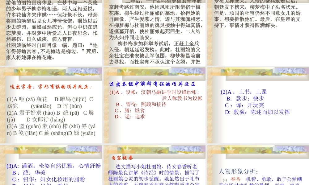 人教版高二语文下学期第四单元 闺塾 课件
