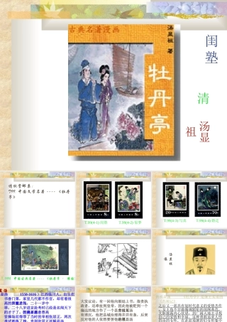 人教版高二语文下学期第四单元 闺塾 课件