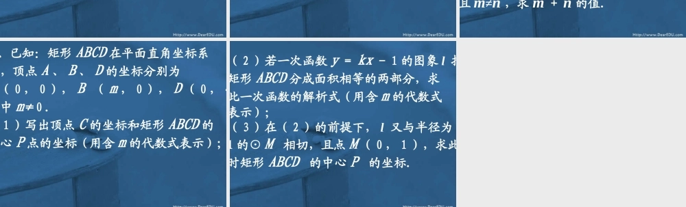 复习题二 初三数学复习题课件[整理十四套]人教版