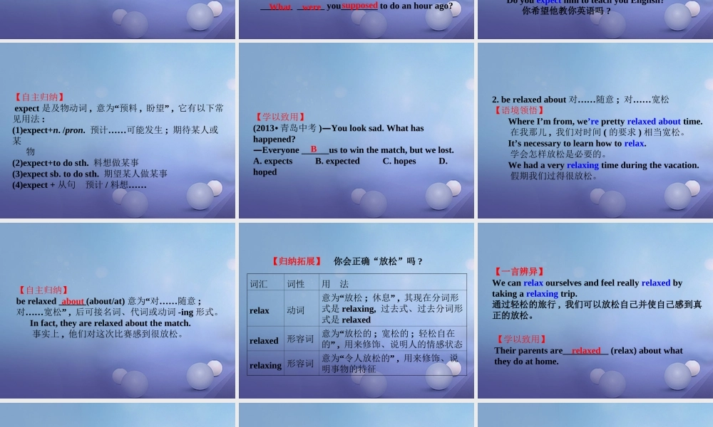 九年级英语全册 Unit 10 You re supposed to shake hands Grammar  Writing课件 (新版)人教新目标版 课件