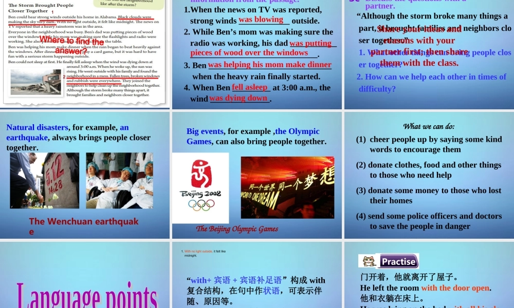 八年级英语上册 Unit 3 What were you doing when the rainstorm came Section A 2课件 (新版)鲁教版五四制 课件