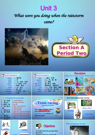 八年级英语上册 Unit 3 What were you doing when the rainstorm came Section A 2课件 (新版)鲁教版五四制 课件