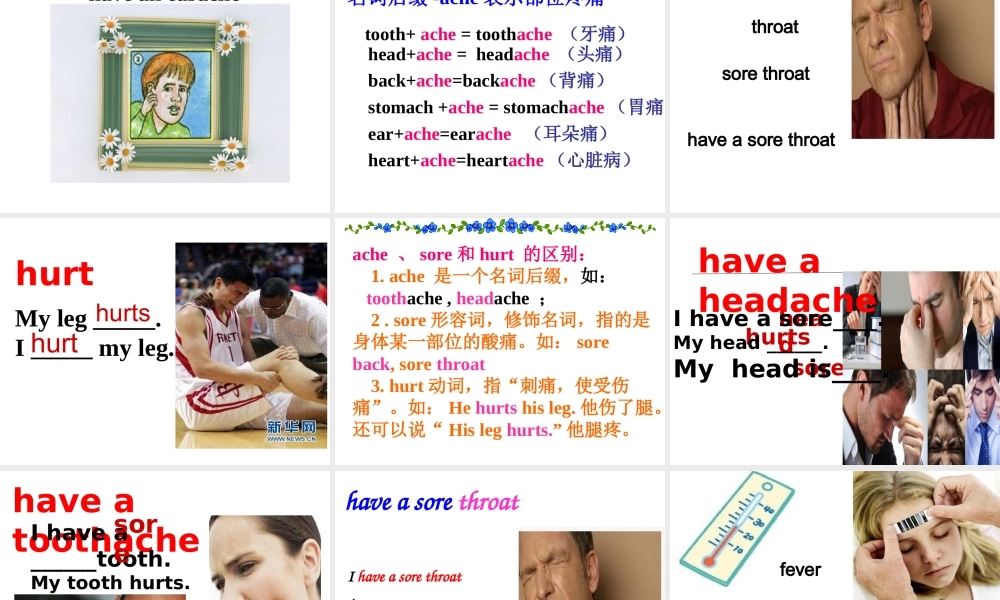 新人教版八年级(下)Unit1_What's_the_matter课件__A1a-3b