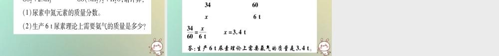中考化学准点备考复习 第一部分 教材系统复习 第9讲 溶液复习作业课件 新人教版 课件