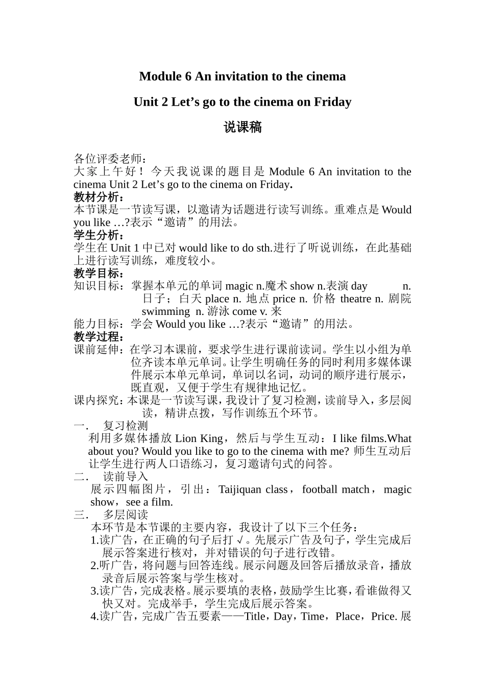 外研版七年级英上M6U2说课稿_第1页