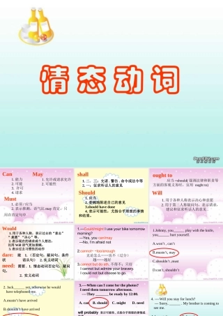 情态动词历年高考试题 人教版 试题