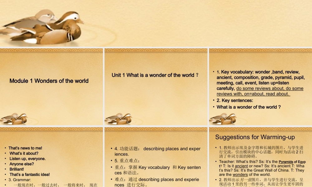 九年级英语 Module1 Unit1 What is a wonder of the world？课件 外研版 课件