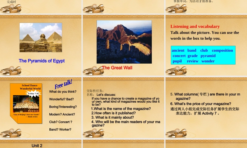 九年级英语 Module1 Unit1 What is a wonder of the world？课件 外研版 课件