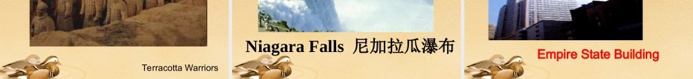 九年级英语 Module1 Unit1 What is a wonder of the world？课件 外研版 课件