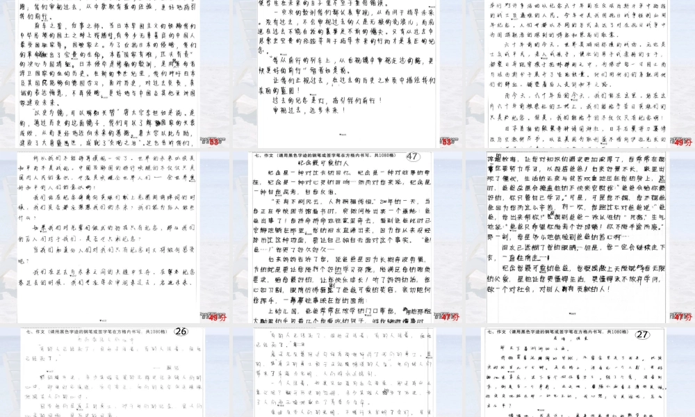 广东语文高考作文阅卷笔记 全国通用 试题