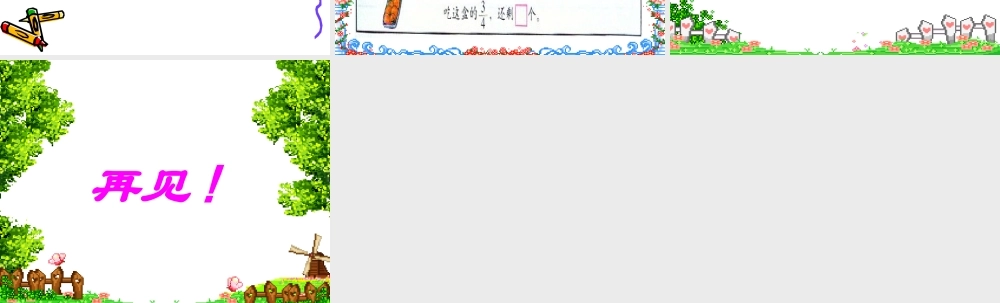 分数混合运算 (3)