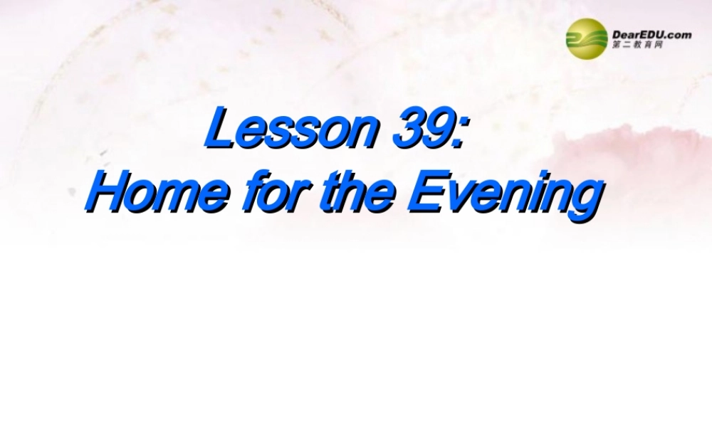 中学七年级英语下册 Lesson 39 Home for the Evening课件 冀教版 课件