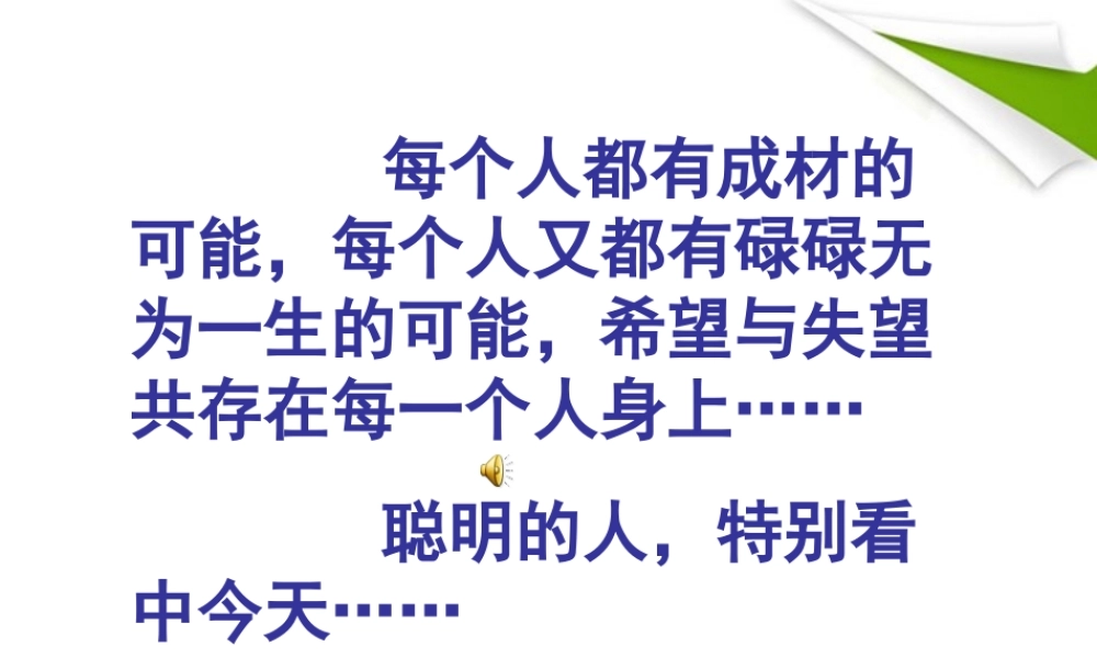 七年级语文下册 第4课(春风)课件 北师大版 课件