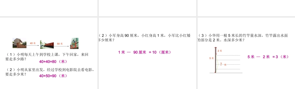长度单位练习