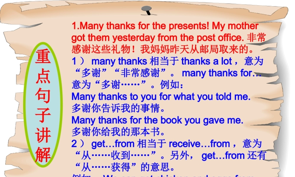 八年级英语上册 unit3 Families Celebrate Together重点句子讲解课件 冀教版 课件