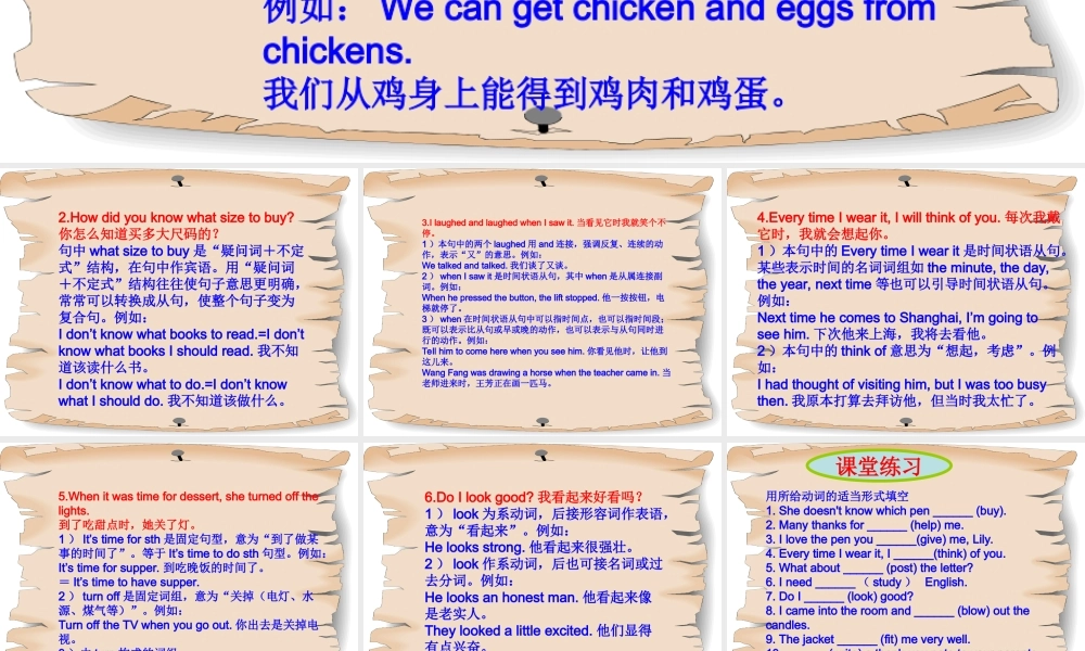 八年级英语上册 unit3 Families Celebrate Together重点句子讲解课件 冀教版 课件