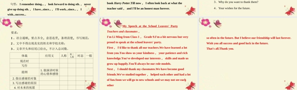 九年级英语全册 Unit 14 I remember meeting all of you in Grade 7 Section B(3a 3b)单元同步作文指导课件 (新版)人教新目标版 课件