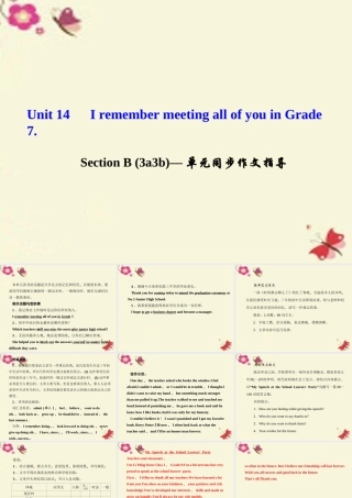 九年级英语全册 Unit 14 I remember meeting all of you in Grade 7 Section B(3a 3b)单元同步作文指导课件 (新版)人教新目标版 课件