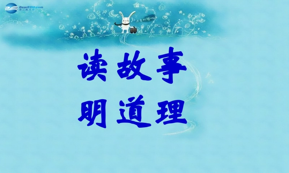 中学主题班会 树立理想(兴趣是理想的翅膀)课件
