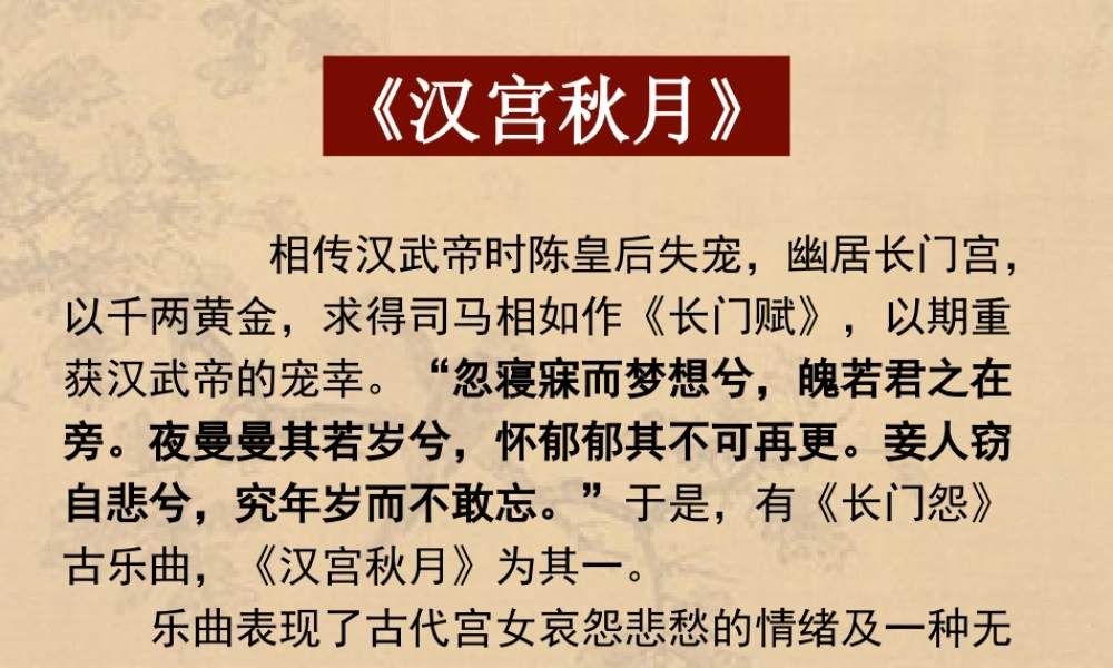 中国古代绘画撷英课件