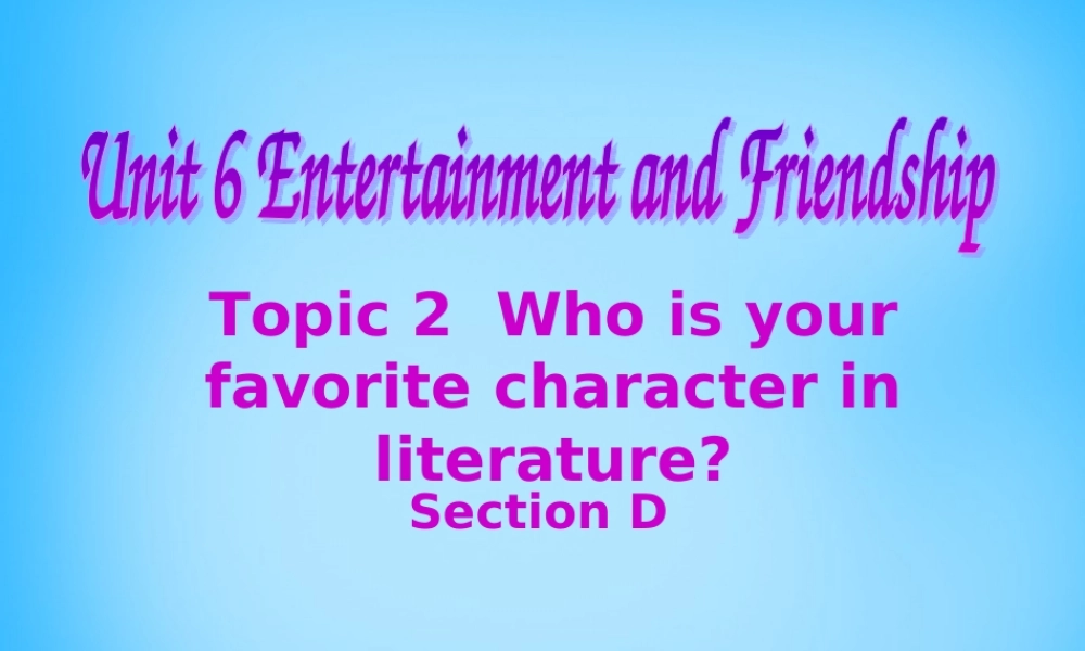九年级英语下册 Unit 6 Topic 2 Who is your favorite character in literature Section D课件 (新版)仁爱版 课件