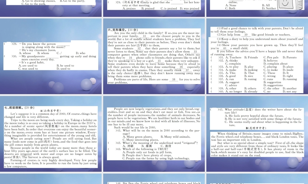 九年级英语全册 期末综合测试卷课件 (新版)人教新目标版 课件
