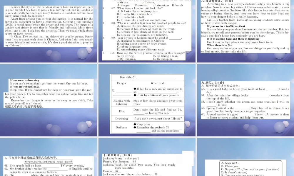 九年级英语全册 期末综合测试卷课件 (新版)人教新目标版 课件