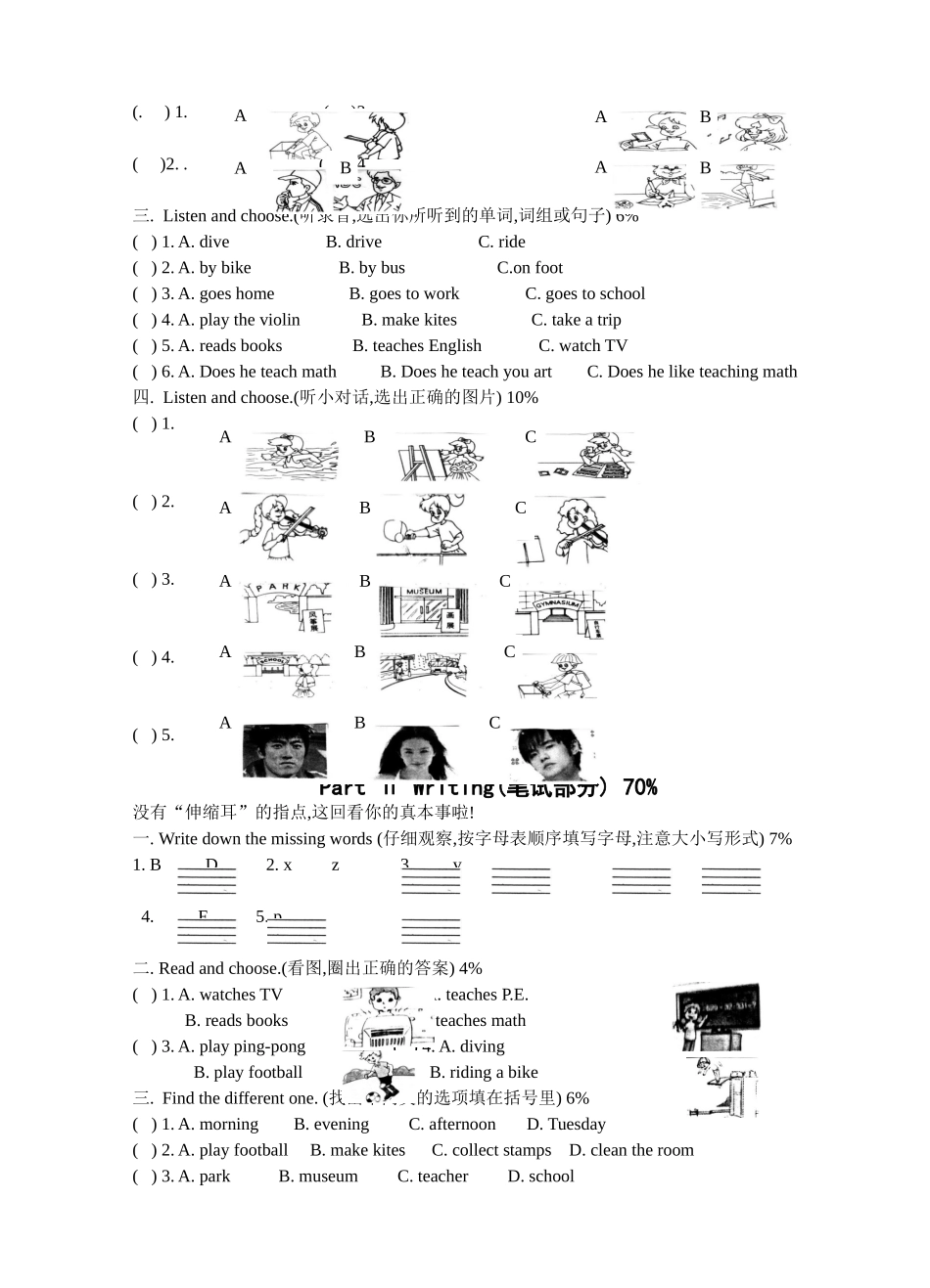 人教版六年级英语上册第四单元测试题_第2页