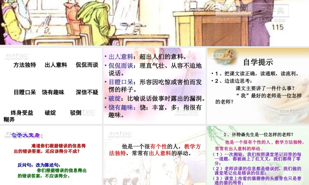 我最好的老师（转）