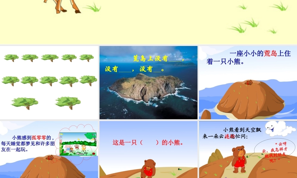 这儿真好_教学课件_PPT