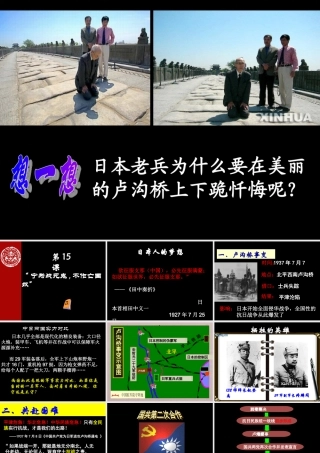 宁为站死鬼，不做亡国奴