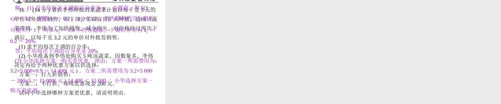 变化率问题与一元二次方程