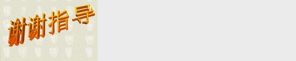 说明文阅读分析