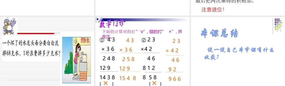 北师大版数学三年级下册《电影院》课件
