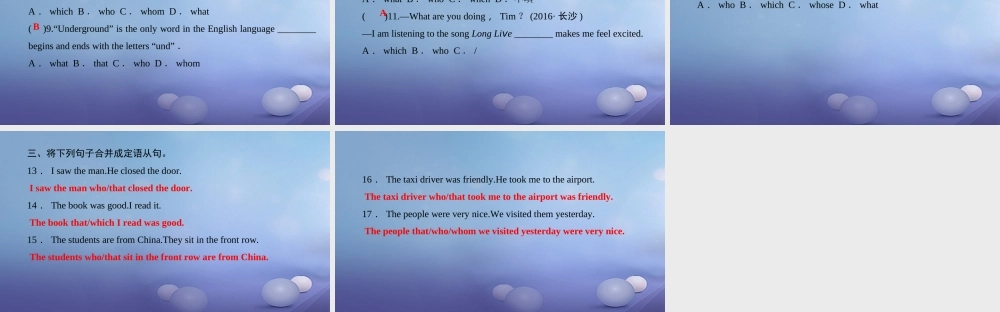 九年级英语全册 Unit 9 I like music that I can dance to语法聚焦(九)习题课件 (新版)人教新目标版 课件