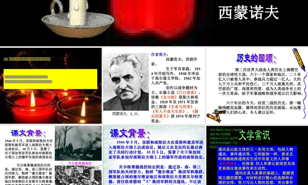 《蜡烛》课件11