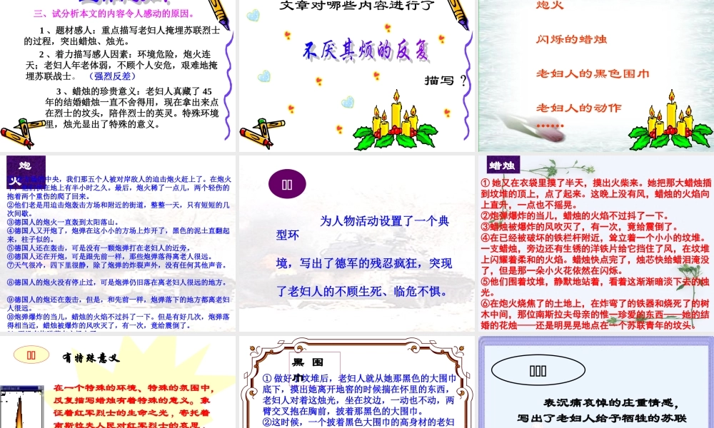 《蜡烛》课件11
