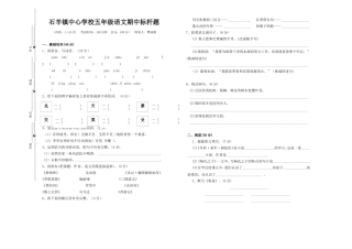 五年级语文（杨丽红2）(2)