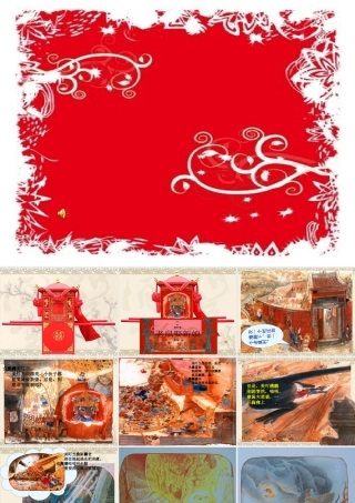 老鼠娶新娘2 (2)