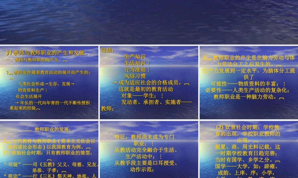 教师职业道德修养