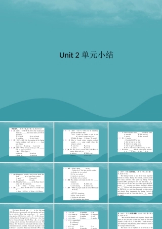 九年级英语全册 Unit 2 I think that mooncakes are delicious单元小结习题课件 (新版)人教新目标版 课件