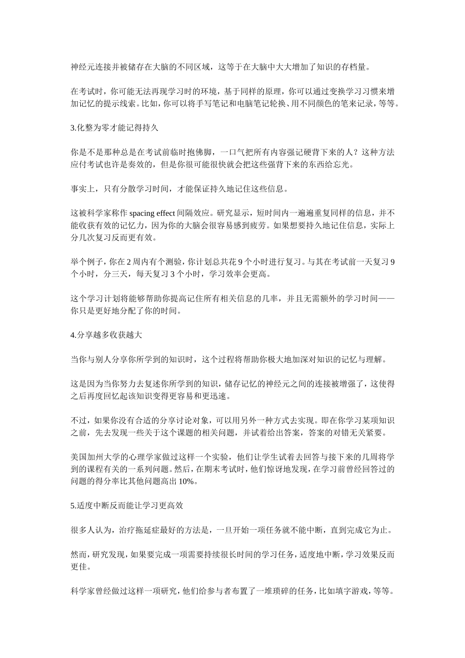 国际前沿脑科学研1_第2页