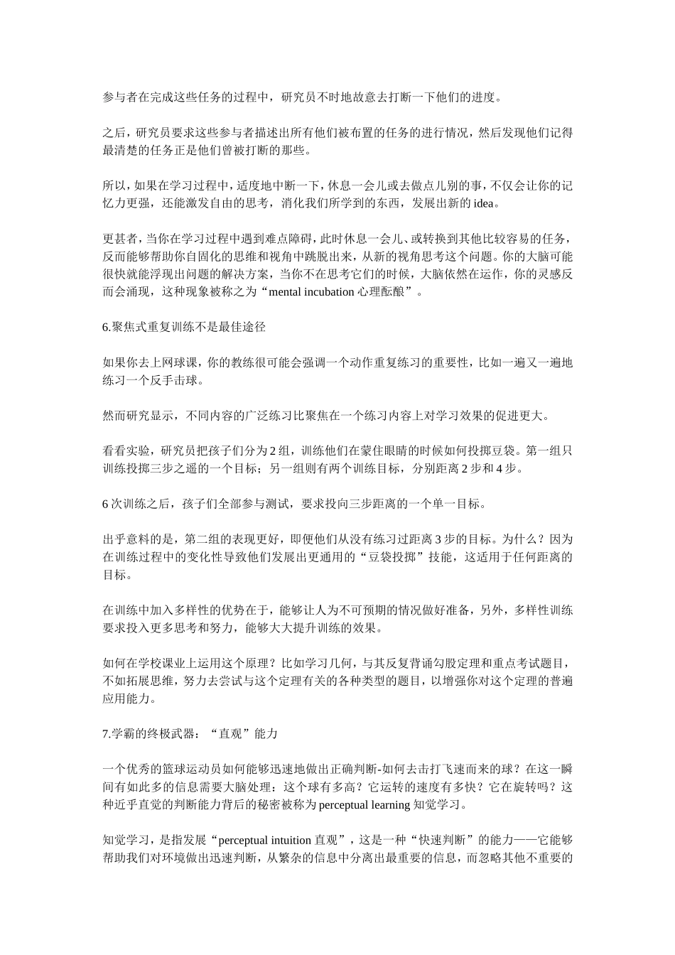 国际前沿脑科学研1_第3页