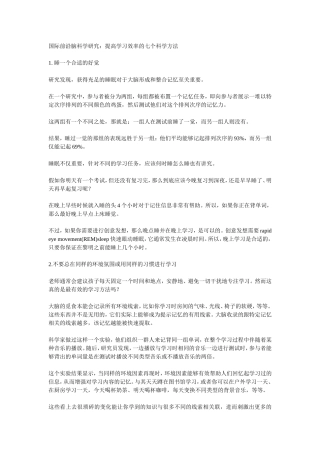 国际前沿脑科学研1