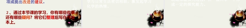 九年级政治 性质活泼的氧气课件2 沪教版 课件