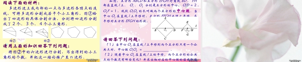 中考数学专题二阅读理解型问题 试题